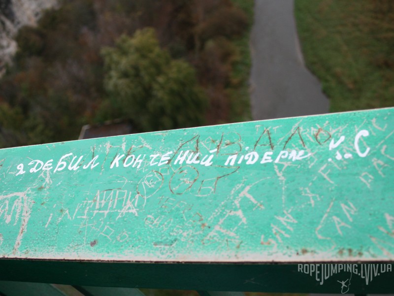 Напис на перилах моста Стрімка лань
